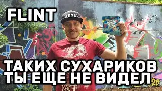 СУХАРИКИ ФЛИНТ РОЛ С КРЕВЕТКОЙ ✅ ТАКИХ ТЫ ЕЩЕ НЕ ВИДЕЛ ✅ POSITIVE FLINT