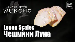 Black Myth Wukong — Where To Find Loong Scales - Location «Guides 100%»