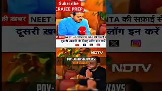 NEET 2024|| NEET Paper Leaked Re Exam || NTA JAWAB DO  ??#NEET2024|#neetexam2024|#reneet2024
