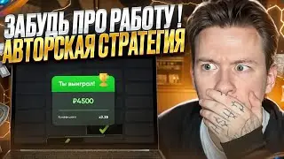 💰 ЛУЧШАЯ ТАКТИКА ИГРЫ В TOWER - ПРИБЫЛЬНАЯ ИГРА НА MOSTBET | Слоты | Казино Онлайн | Мостбет Зеркало