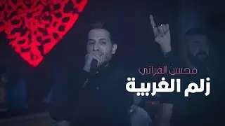 محسن الفراتي, فرانكو - زلم الغربية | حفلة اشبيليا 2023