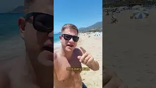 🏖️ Отдых в Турции сейчас - Аланья, пляж Клеопатры. Стоит ли ехать в Турцию 2024? #турция #море