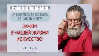 Искусство - это то, что заставляет нас думать?