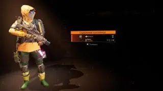 Tom Clancy's The Division® Катарсис Экзотический контейнер