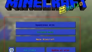Как сделать цветной шрифт в Minecraft