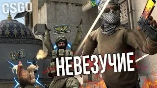CS:GO - НЕВЕЗУЧИЕ СУПРИМЫ :(