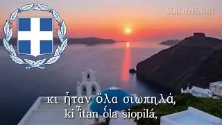 National Anthem of Greece: 