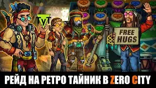 Zero City [Android] 94 Рейд на ретро тайник