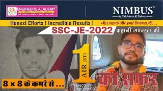 8 × 8 के कमरे से AIR-1 का सफर ...🚀 ❤️ Motilal Meena❤️ कहानी सफलता की SSC JE 2022 Topper