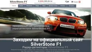 Радар-детектор Монако - Обновление Прошивки