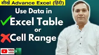 Working with Data in Excel: Tables vs. Ranges Comparison | 