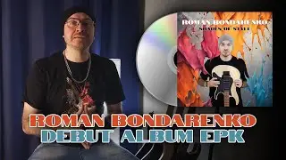 Roman Bondarenko - Debut Album EPK