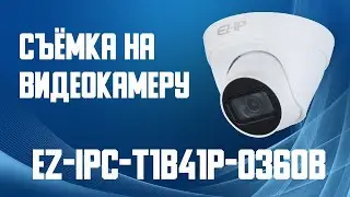 Как снимает уличная камера Dahua EZ-IP EZ-IPC-T1B41P-0360B. Купольная IP камера 4 Мп