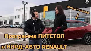 Автомобильная программа 