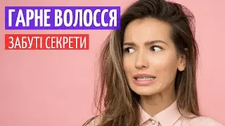 Трави для волосся I Сектрети природи I Herbals-ua.com