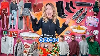 БОЛЬШАЯ РАСПАКОВКА с OZON!⛸️ Посуда, Адвент-Календари, Подарки, Вкусняшки, Одежда и Обувь