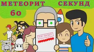 ОТКРЫЛ ВСЕ КОНЦОВКИ 