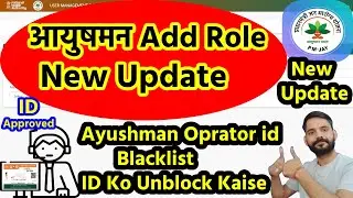 Ayushamn Operator Id Update || Ayushman Card Loging Problam || #ayusmancardupdate #ayushman_card