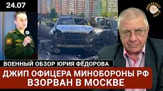 Джип офицера Минобороны РФ взорван в Москве