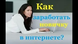 Курс по заработку Спутник Результат за 6 дней от ученика Честный отзыв Как заработать в 2018