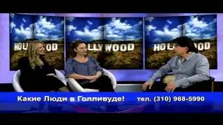 Christian Ray on Russian TV-show "Какие люди в Голливуде!"
