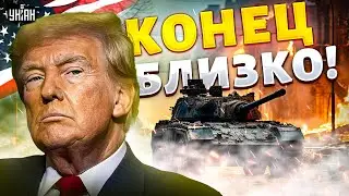 Срочное решение Трампа по войне в Украине: КОНЕЦ - близко! Путину ЭТО не понравится