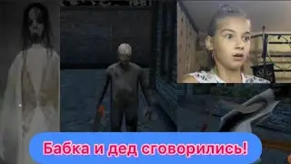 Прохождение Granny 3 на Easy!!! Задоминировала бабку с дедом!😎😏