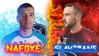 NaFOXe vs Главтранс / 10 Тур ФМФИО / Котёнок который матерится