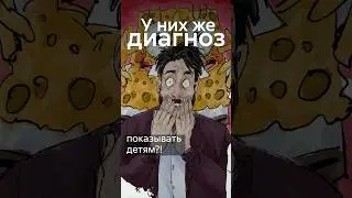 Неужели у персонажей мультсериалов психические расстройства? #shorts