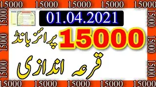 15000 Prize Bond Draw Result 01 April 2021 | پرائز بانڈ15000 | 15000 Prize Bond Hyderabad Draw # 86