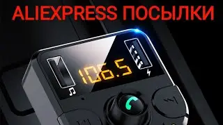 ALIEXPRESS посылки✈️ FM-модулятор с bluetooth, USB, громкой связью