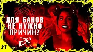 DE и бесплатные баны до 2035 - разбираемся в ситуации!