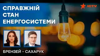 Планові відключення скоро НЕ БУДУТЬ ПОТРІБНІ? Сахарук розповів