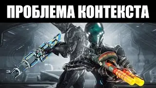 Warframe | Глаксион ДОГМАТ и Собек КУВА - стоят ли они внимания СЕЙЧАС? ⏰