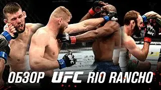 ОБЗОР UFC FN: Кори Андерсон - Ян Блахович | Диего Санчез, Мишель Перрейра, Ландо Ванната, Медейрос