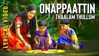 Onapattin Thalam Thullum... | Malayalam Evergreen Super Hit Onam Song | English Lyrical Video