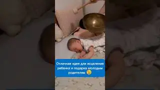 Исцеляющий звук