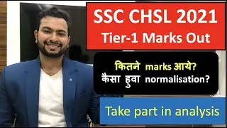 SSC CHSL 2021 Tier-1 Marks Out| Kaisa raha score