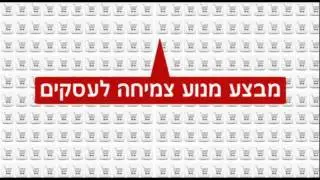 שיווק באינטרנט | מבצע מנוע צמיחה לעסקים #בלעדי