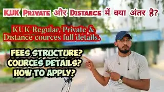 KUK Private और Distance में क्या अंतर है?KUK Regular, Private & Distance cources &fees full details.