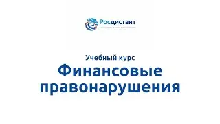 Вводная видеолекция к курсу 