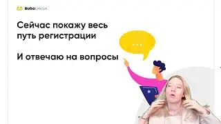Как заработать вместе с Бубо? | ЕГЭ подготовка | Bubo Unicus
