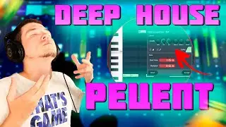 ДИП ХАУС ЗА 5 МИНУТ | КАК НАПИСАТЬ DEEP HOUSE FL STUDIO