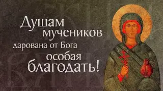 Житие святой великомученицы Анастасии Узорешительницы (†ок. 304). Память 4 января