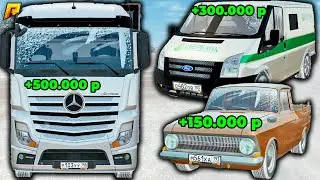 САМЫЕ ЛУЧШИЕ РАБОТЫ РАДМИР РП ПОСЛЕ ОБНОВЛЕНИЯ РАДМИР КРМП в 2022 ГОДУ! (САМЫЕ ПРИБЫЛЬНЫЕ РАБОТЫ)