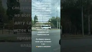 Гражданин, который продал свою недвижимость более чем за 1 млн рублей👉далее в описании