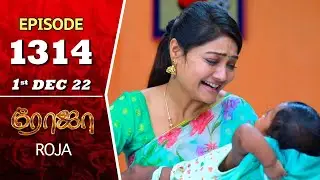 ROJA Serial | Episode 1314 | 1st Dec 2022 | Priyanka | Sibbu Suryan | Saregama TV Shows Tamil