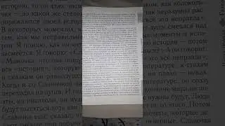 стр. 39-44, Посланный Богом, Русский ангел, Вячеслав Крашенинников,  В школе 