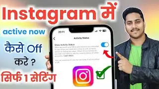 Instagram Par Online Hote Hue Bhi Offline Kaise Dikhe🟢Instagram Me Online Hide Kaise Kare