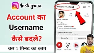 How to change Instagram username | Instagram par username kaise badle